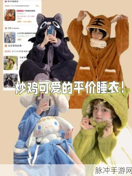 奇迹暖暖联盟委托睡衣兜风派对高分搭配全攻略