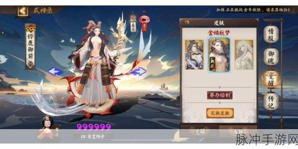 阴阳师，铃鹿御前养父姓氏之谜全解析