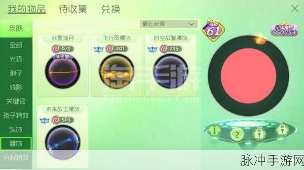 球球大作战2腰饰获取全攻略，打造你的独特风采