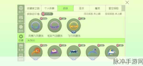 球球大作战2腰饰获取全攻略，打造你的独特风采