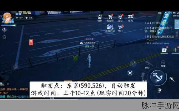 龙族幻想菊之凋零异闻触发流程全攻略