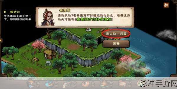烟雨江湖指禅功全攻略，解锁强大功法之路