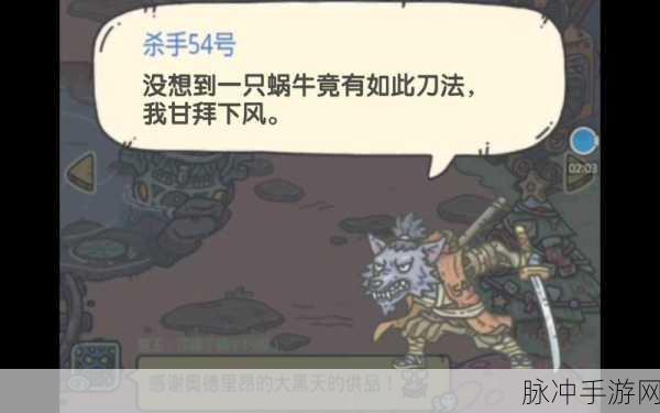 最强蜗牛大黑天祭品全解析，助你称霸游戏