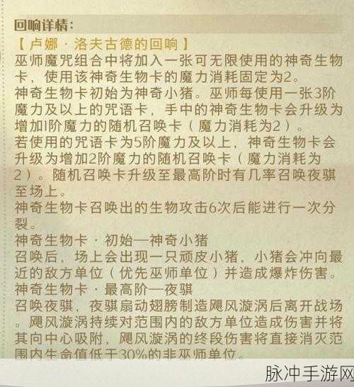 哈利波特魔法觉醒回响升级全攻略，解锁你的战斗潜能