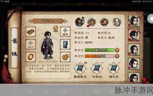 烟雨江湖丁小飞任务完成全攻略