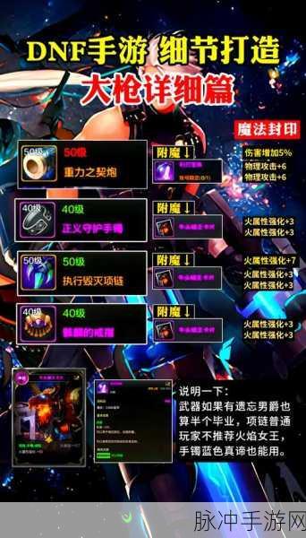 DNF手游元素师深度攻略大全，解锁极致魔法力量的奥秘