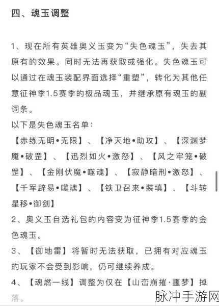 永劫无间征神之路玩法详解与通关攻略
