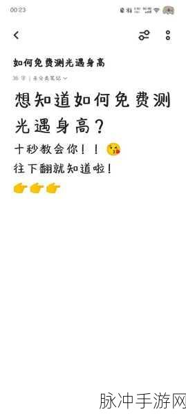 光遇身高对照表2022最新，详细攻略与数据解析