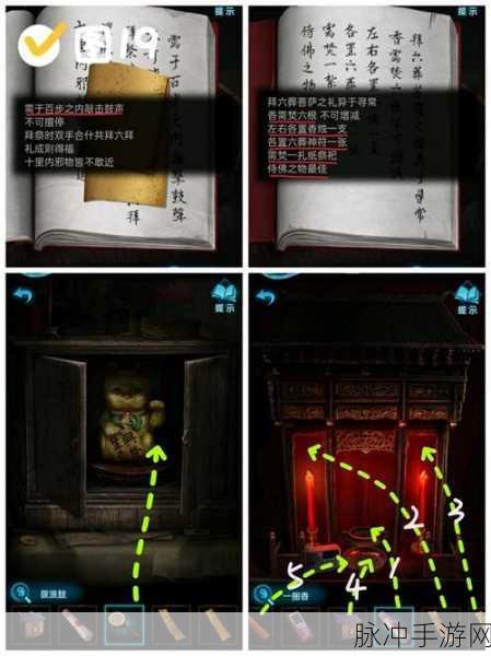 纸嫁衣4第五章通关攻略，第5章详细图文解析