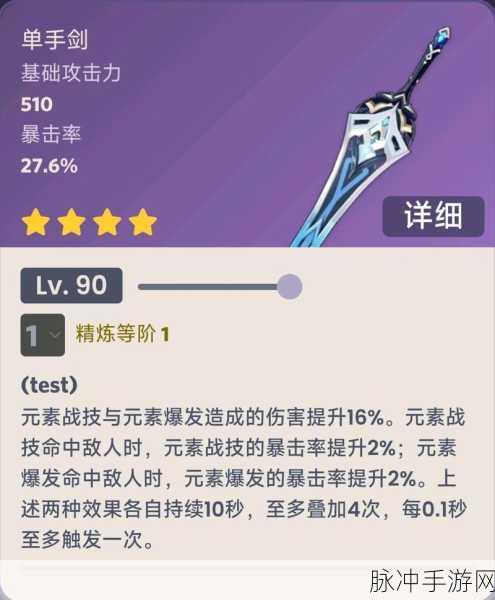 原神珍珠纪行四星武器精准选择指南
