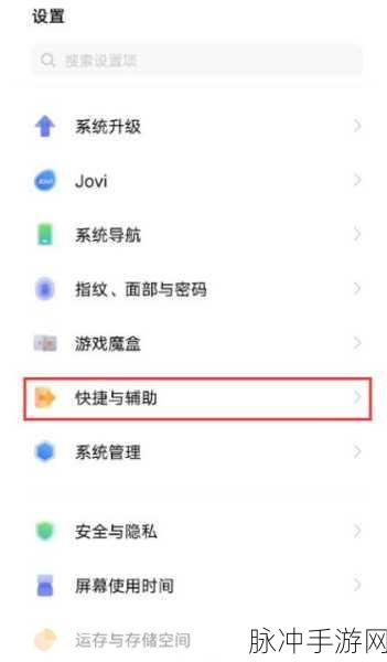 魅族手机分屏设置详解，手游玩家的终极攻略