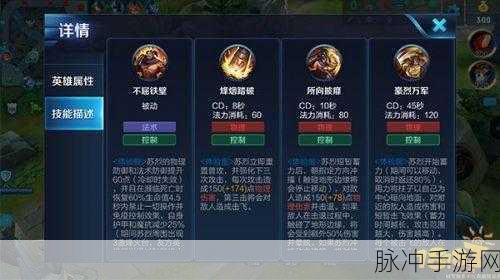 王者荣耀新手上手指南，苏烈这十个技巧必须要掌握