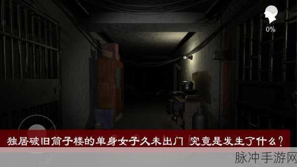 周静五级线索筒子楼布局深度解析与攻略指南