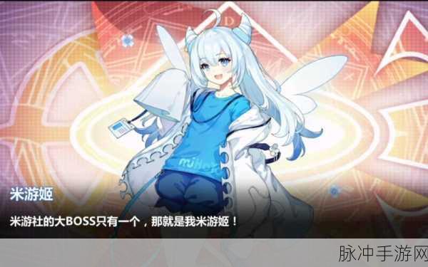 崩坏3米游姬的礼物活动详细玩法攻略分享