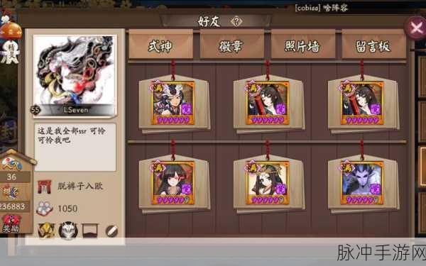 阴阳师空间照片墙玩法深度解析，记录美好，分享乐趣