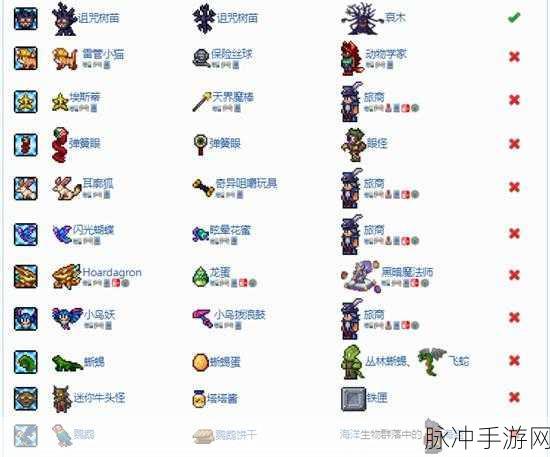 泰拉瑞亚十大稀有宠物全揭秘