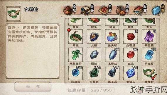 烟雨江湖手游深度攻略，解锁炖鲙鱼食谱配方