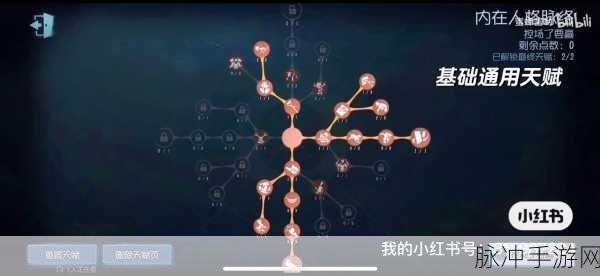 第五人格红夫人天赋加点深度解析