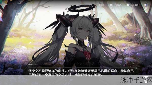 战双帕弥什咏叹回声外篇全攻略，剧情通关详解