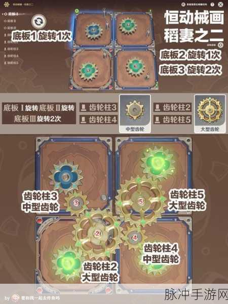 原神恒动械画全攻略，部件拼接与拼图秘籍