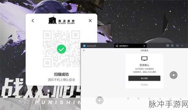 战双帕弥什PC端微信登录全攻略
