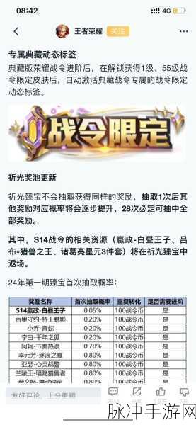 王者荣耀战令皮肤返场时间表全解析