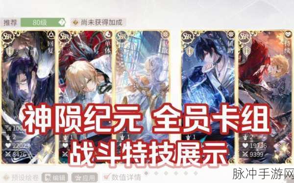 时空中的绘旅人角色培养全攻略，打造顶尖战斗阵容