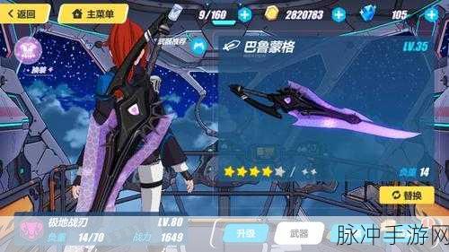 崩坏3巴鲁蒙格满级属性技能详解，这把武器值得你入手吗？