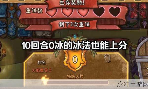 背包乱斗火女冰法流深度攻略，解锁极致战斗体验
