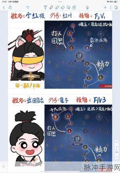 永劫无间殷紫萍技能天赋深度解析与推荐