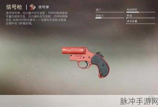 和平精英，探秘新武器 M417 射手步枪