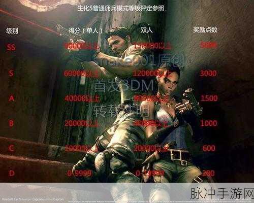 生化危机 5 手游双人联机秘籍大公开