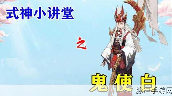 阴阳师手游鬼使白阵容最强搭配攻略