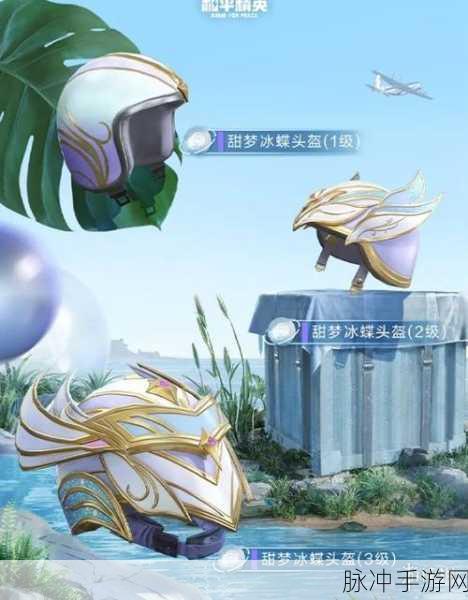 和平精英梦之光华载具全攻略，车皮肤价格与抽奖技巧深度解析