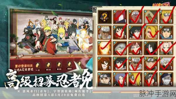 火影忍者手游师生修炼攻略，深入解析玩法规则，畅享修行乐趣