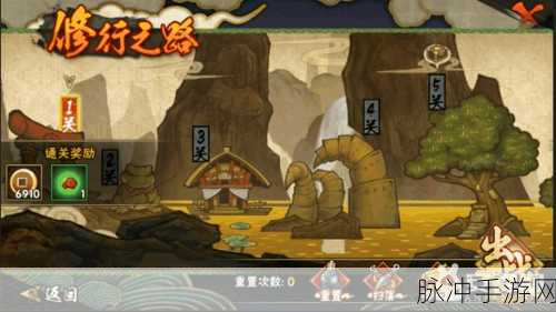 火影忍者手游师生修炼攻略，深入解析玩法规则，畅享修行乐趣