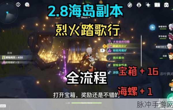 原神烈火踏歌行 通关秘籍大揭秘