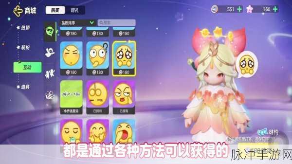 元梦之星亲密关系创建全攻略指南