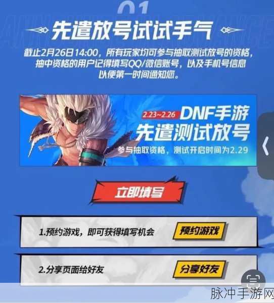 DNF手游资格被移除群聊？应对策略与重新获取资格指南