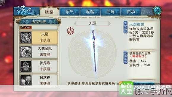 诛仙手游青云法宝选择全攻略，打造极致战斗体验
