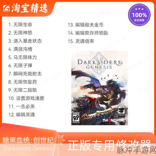 暗黑血统创世纪第三章深度图文攻略详解