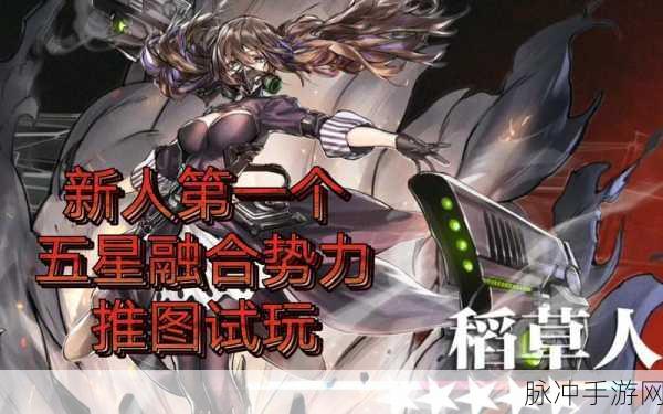 少女前线三星稻草人技能深度剖析