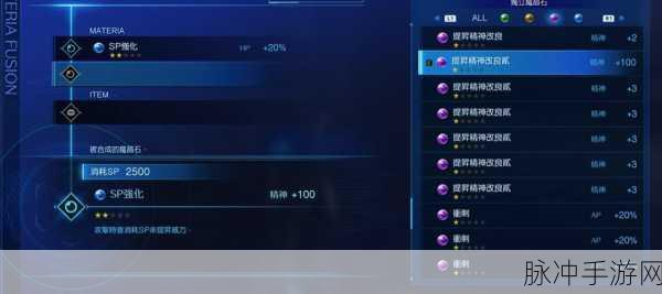 最终幻想7重制版魔晶石获取全攻略