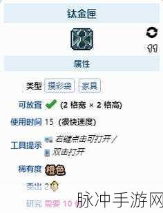 泰拉瑞亚附魔剑获取方法全攻略