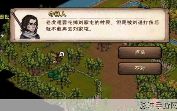 烟雨江湖长白山猛虎支线任务全解析