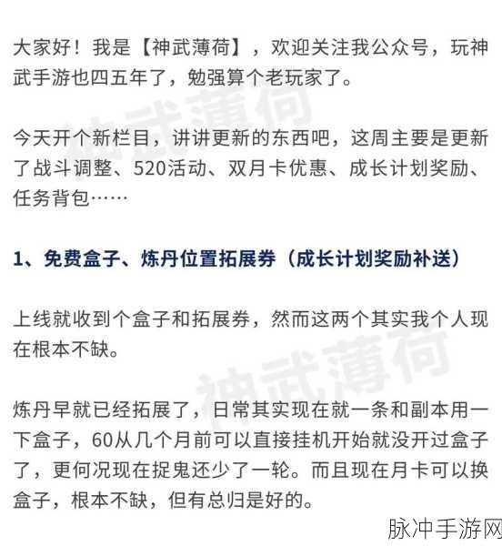 神武4手游天策加点攻略，9力1敏与全力加点深度对比