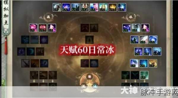 神武4手游天策加点攻略，9力1敏与全力加点深度对比