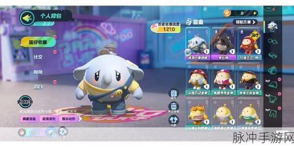 蛋仔派对流浪小象获取全攻略