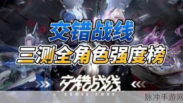 交错战线探索经验获取全攻略
