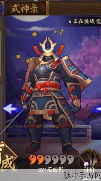 阴阳师手游深度攻略，四星兵俑——守护与力量的完美结合之道